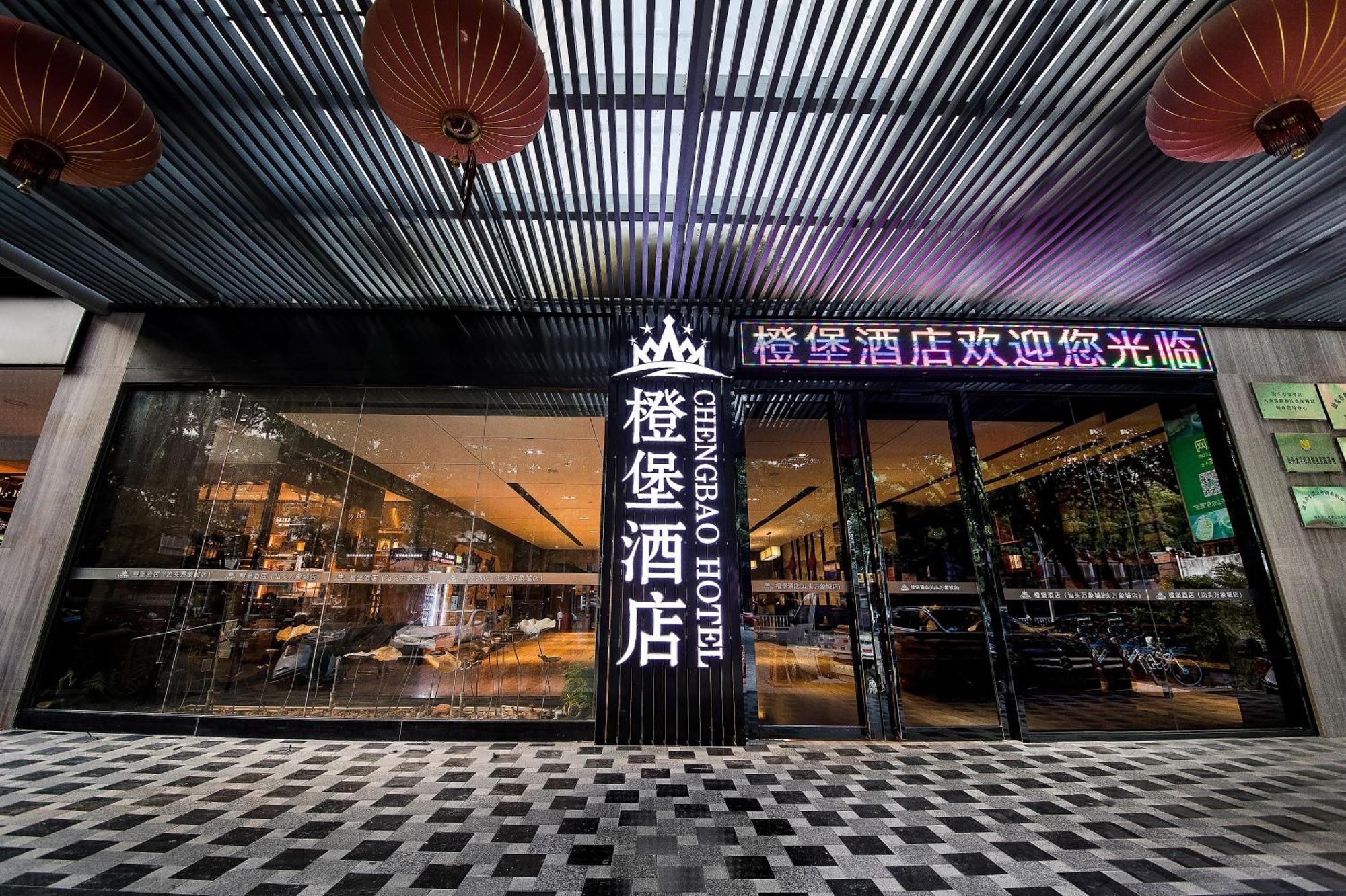Cheng Bao Hotel Shantou Mixc Branch المظهر الخارجي الصورة